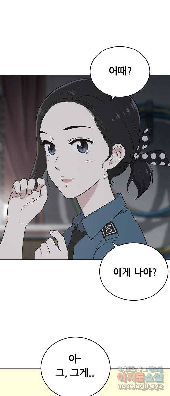 노답소녀 57화 27