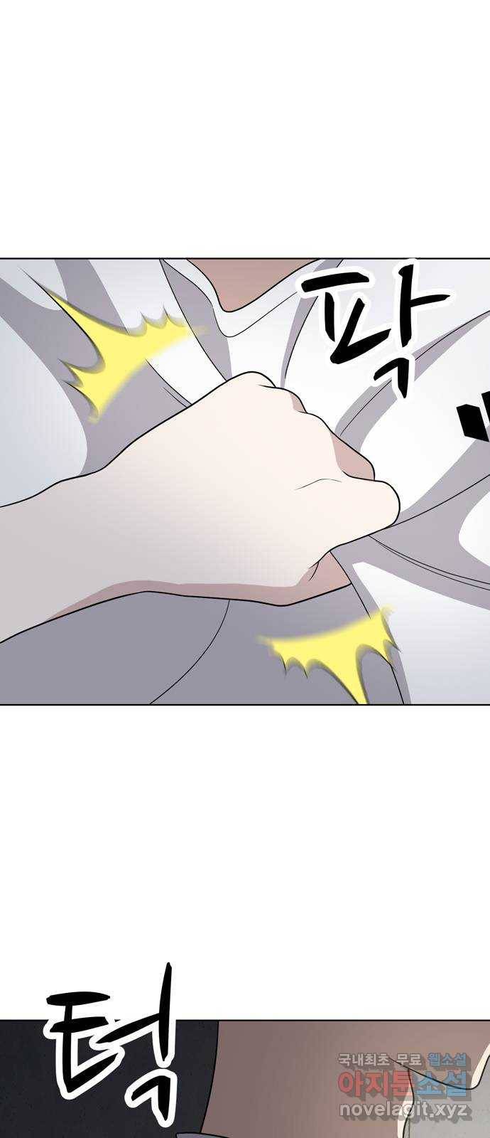 노답소녀 57화 29