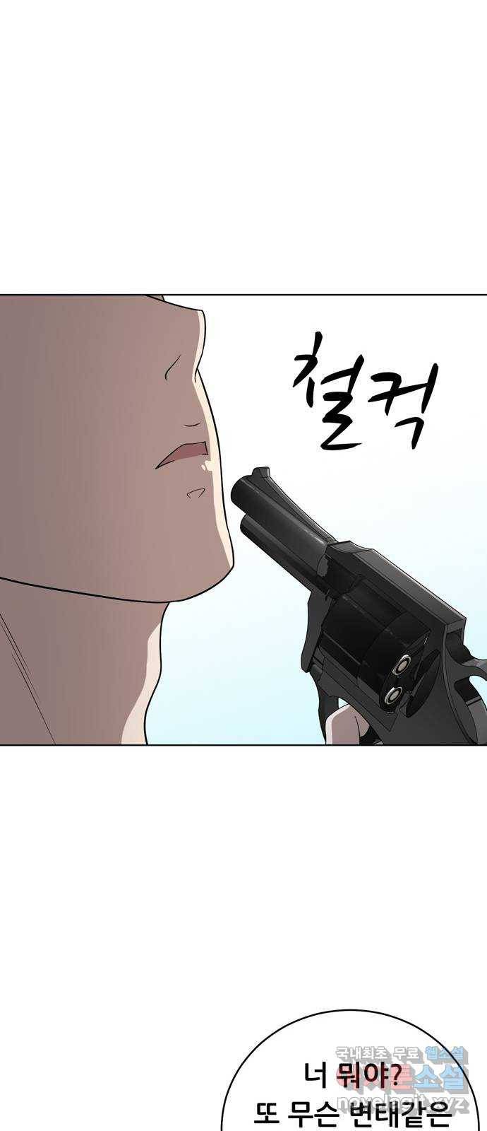 노답소녀 57화 31