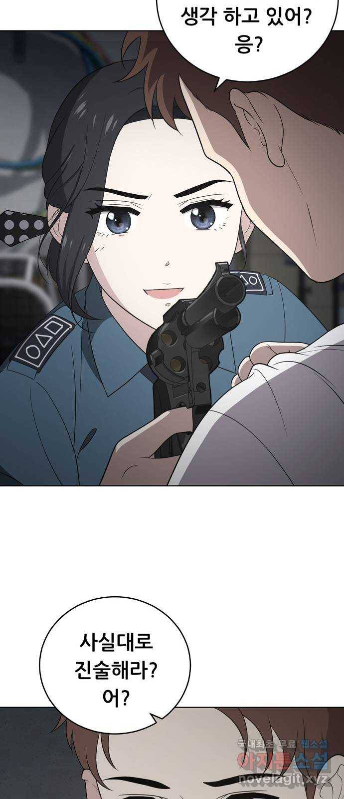 노답소녀 57화 32