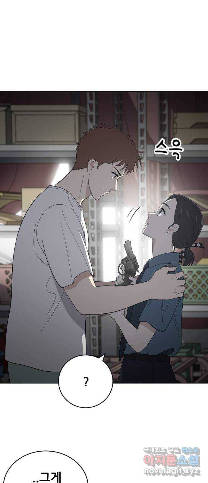 노답소녀 57화 34