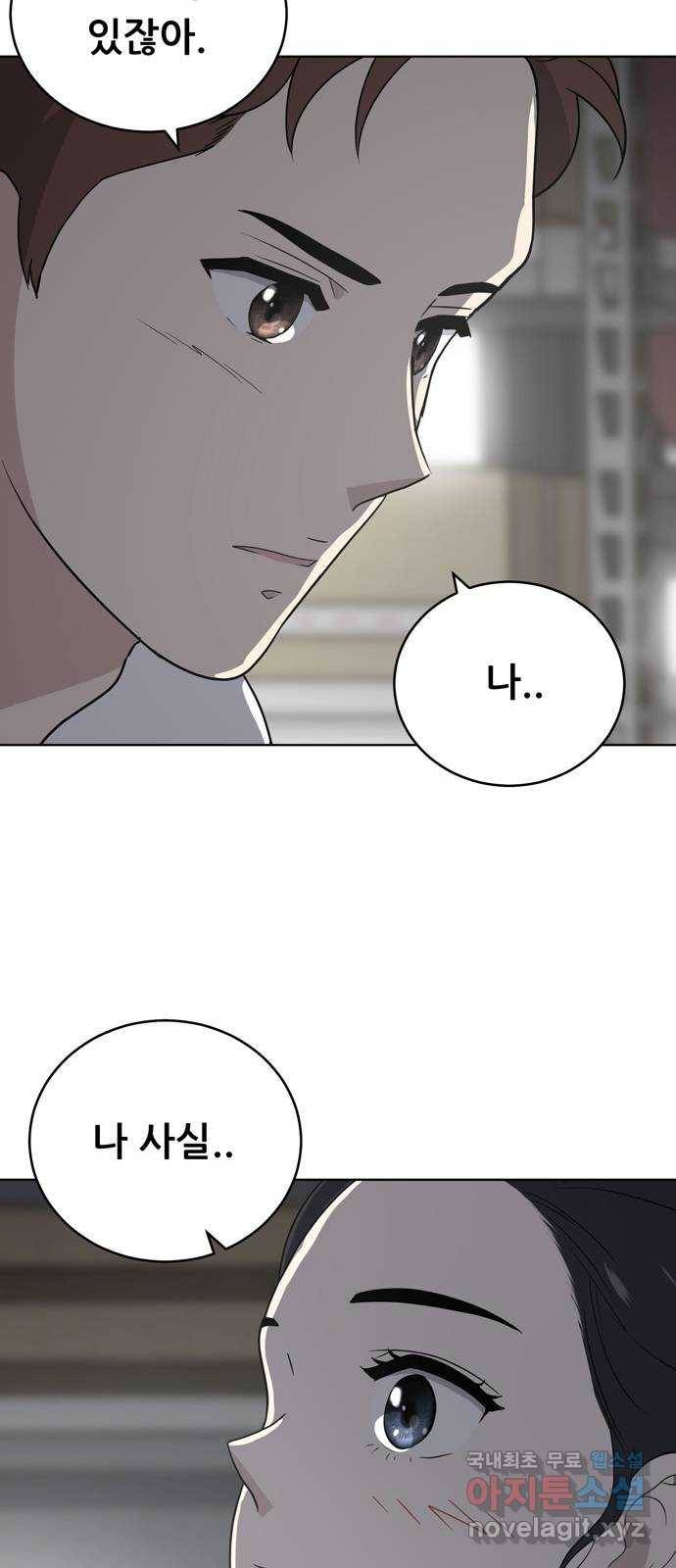 노답소녀 57화 35