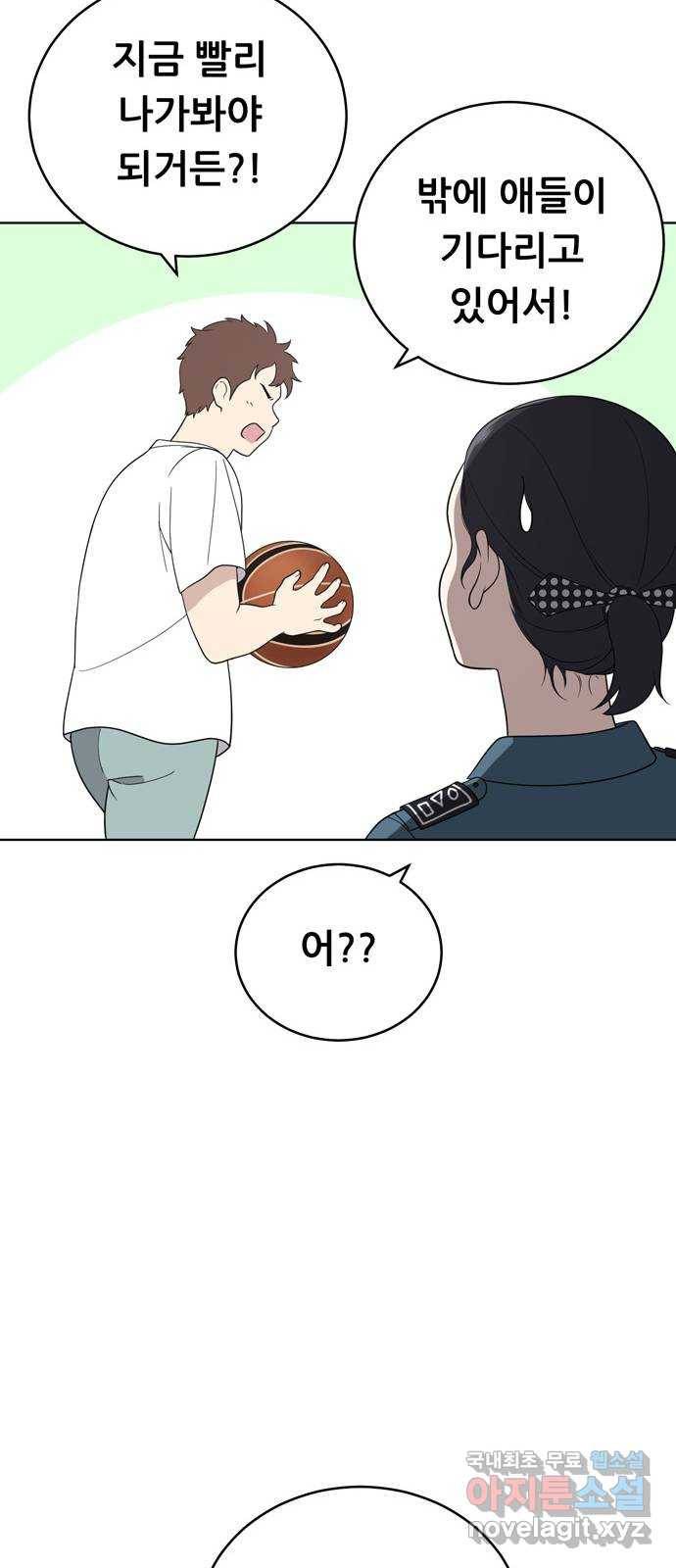 노답소녀 57화 37
