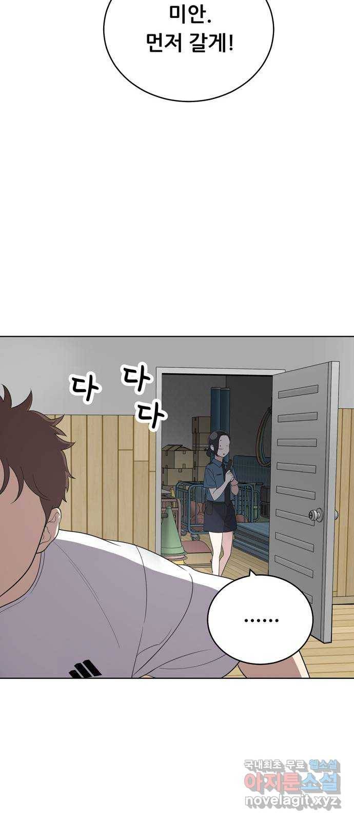노답소녀 57화 38