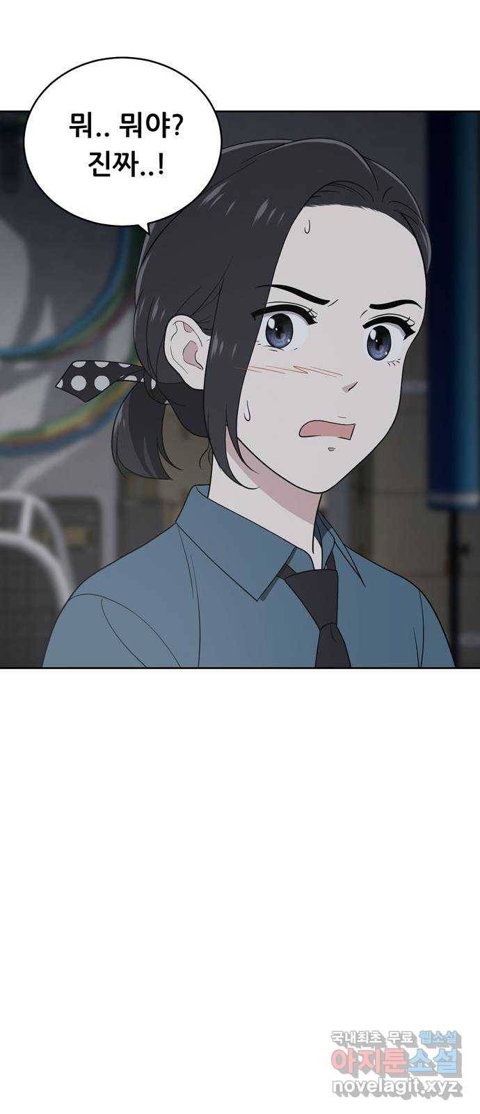 노답소녀 57화 39