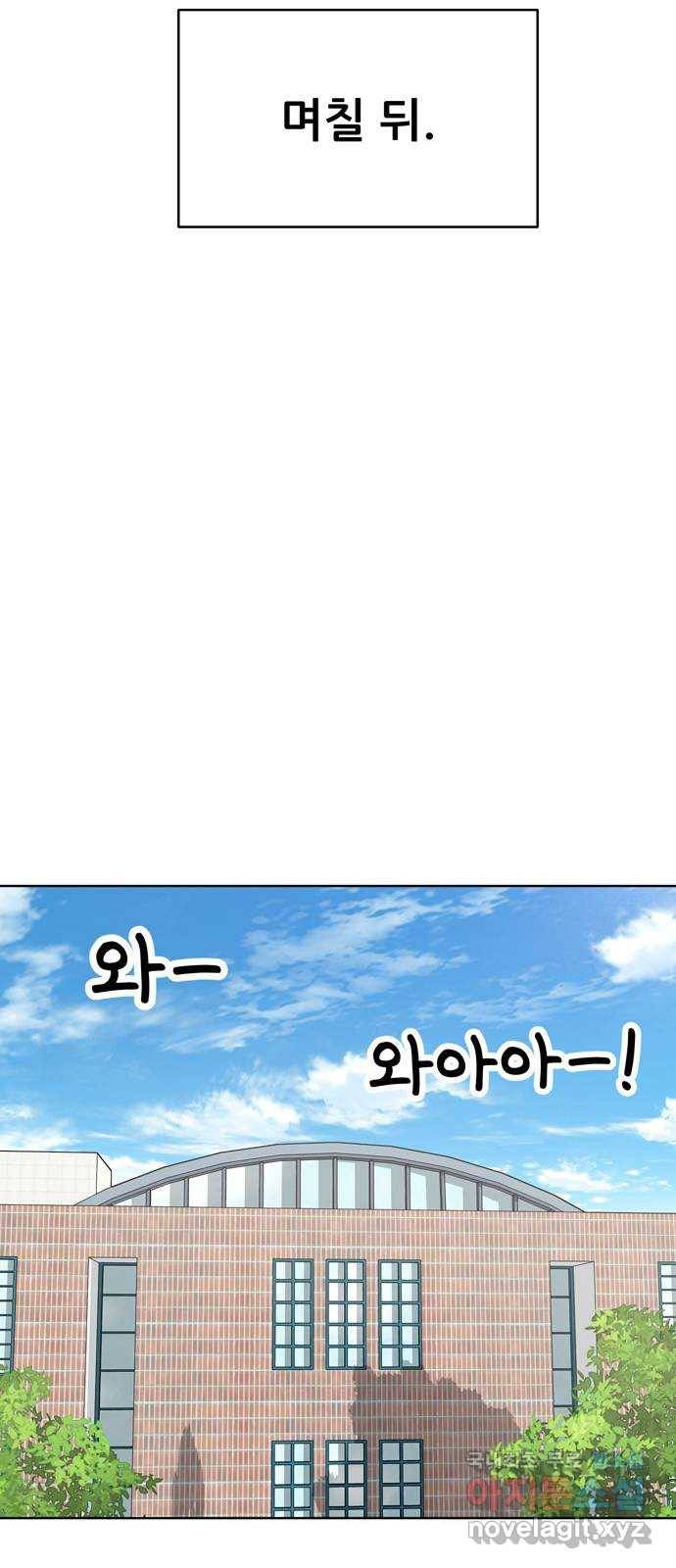 노답소녀 57화 40