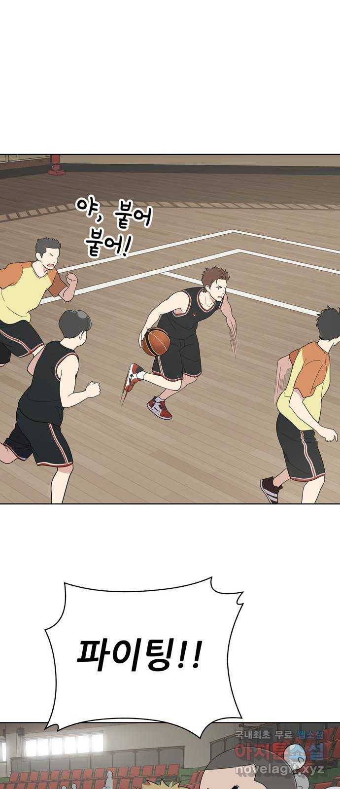 노답소녀 57화 41