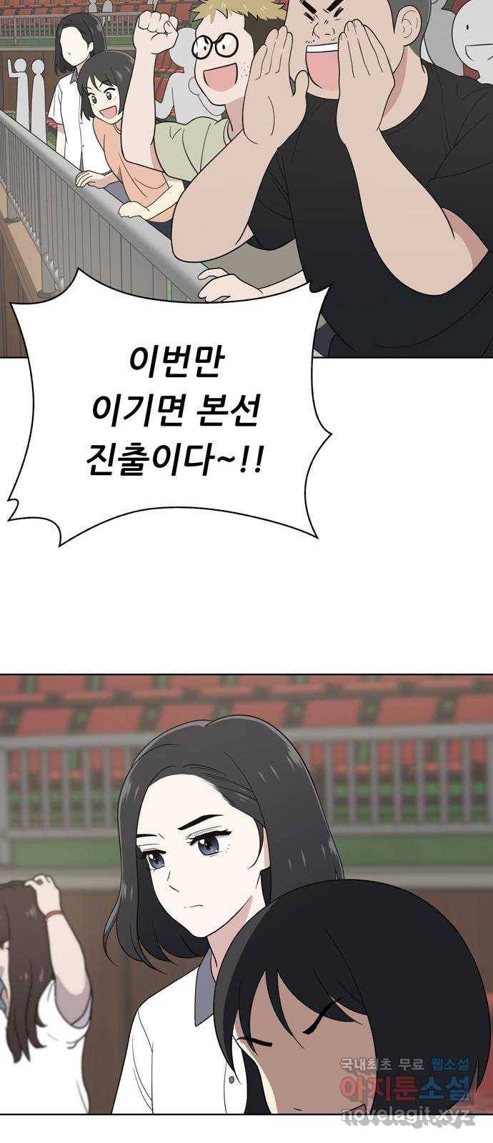 노답소녀 57화 42