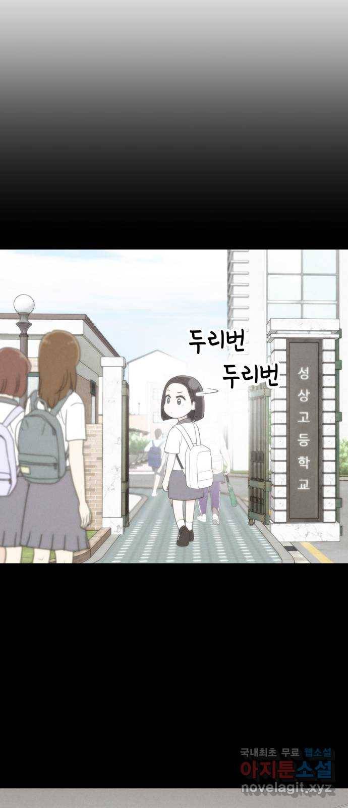 노답소녀 57화 44