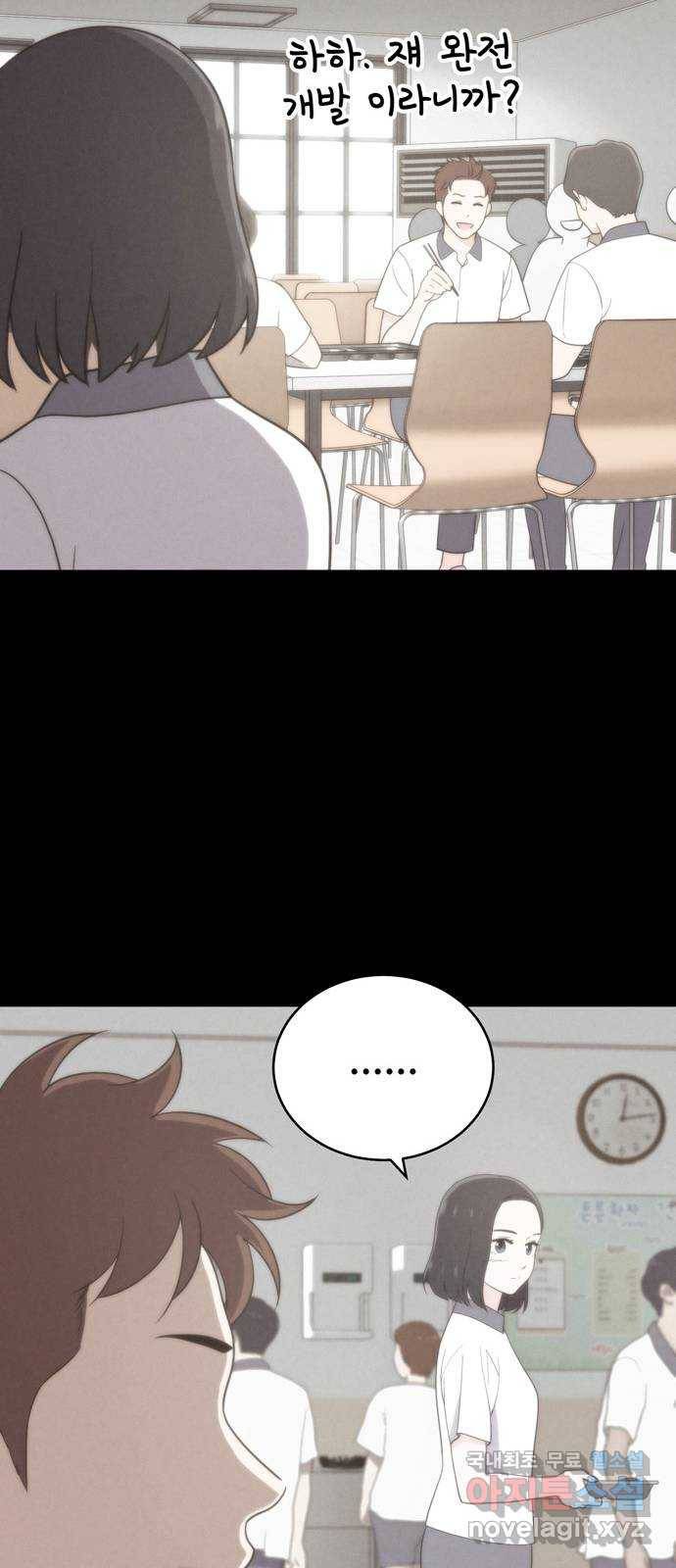 노답소녀 57화 45