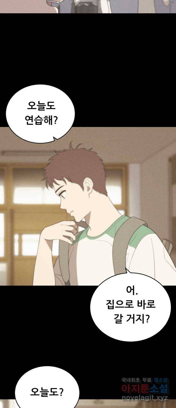 노답소녀 57화 46