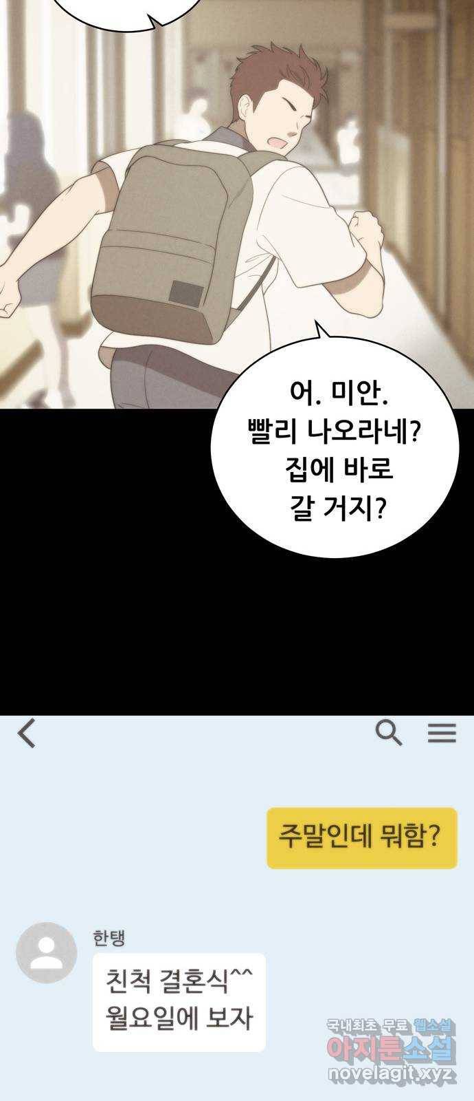 노답소녀 57화 47