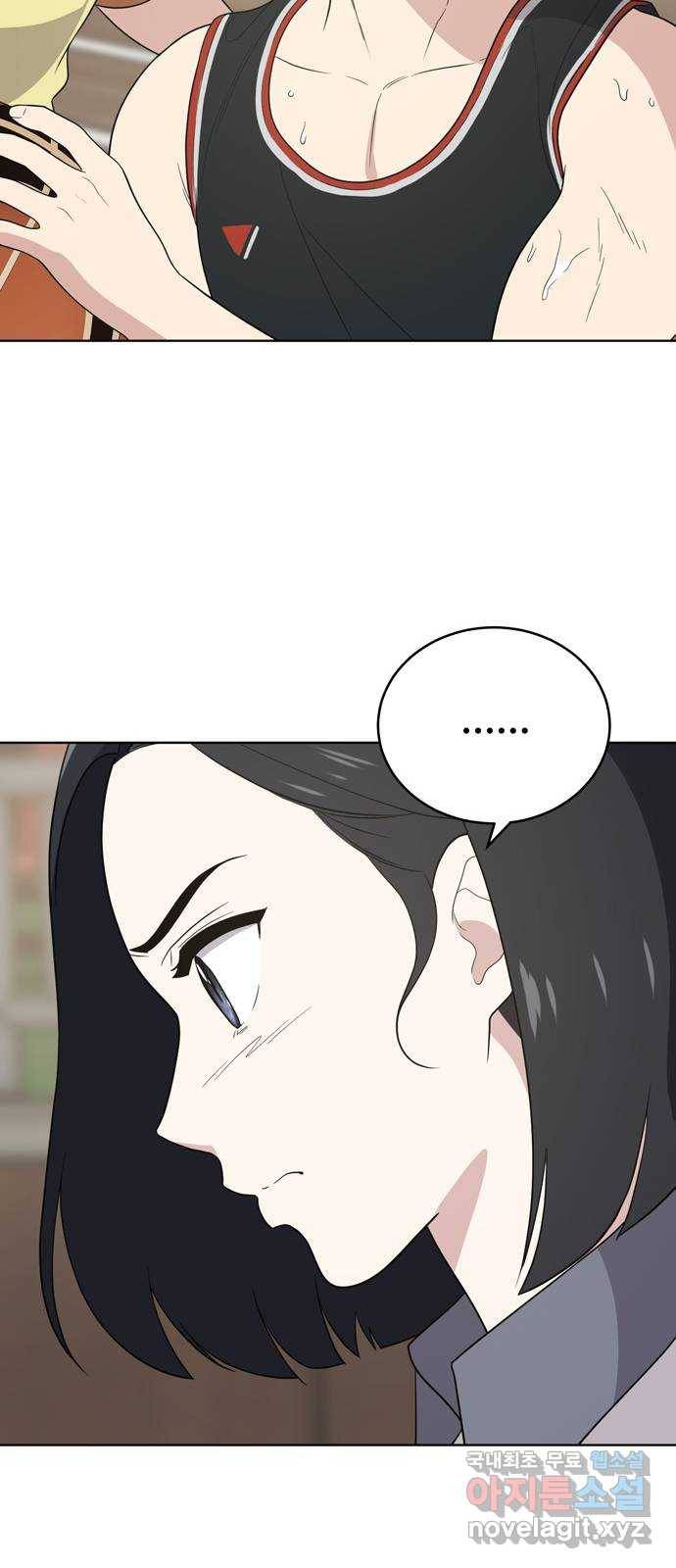 노답소녀 57화 49
