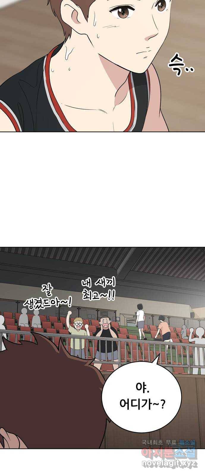 노답소녀 57화 53