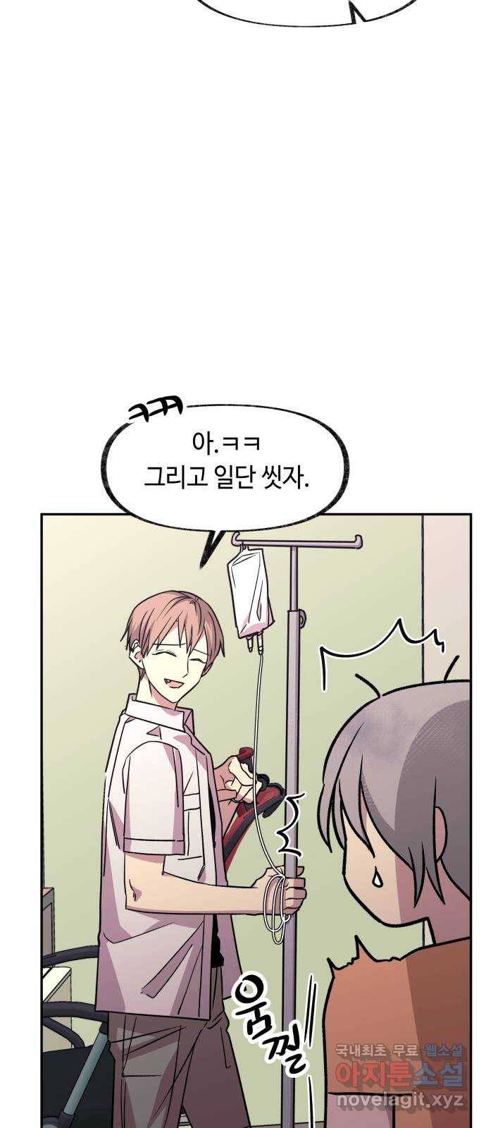 보물과 괴물의 도시 2부 21화 치료와 수습 13