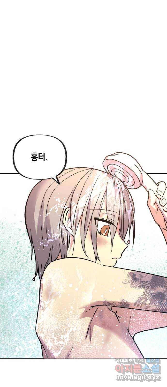 보물과 괴물의 도시 2부 21화 치료와 수습 15