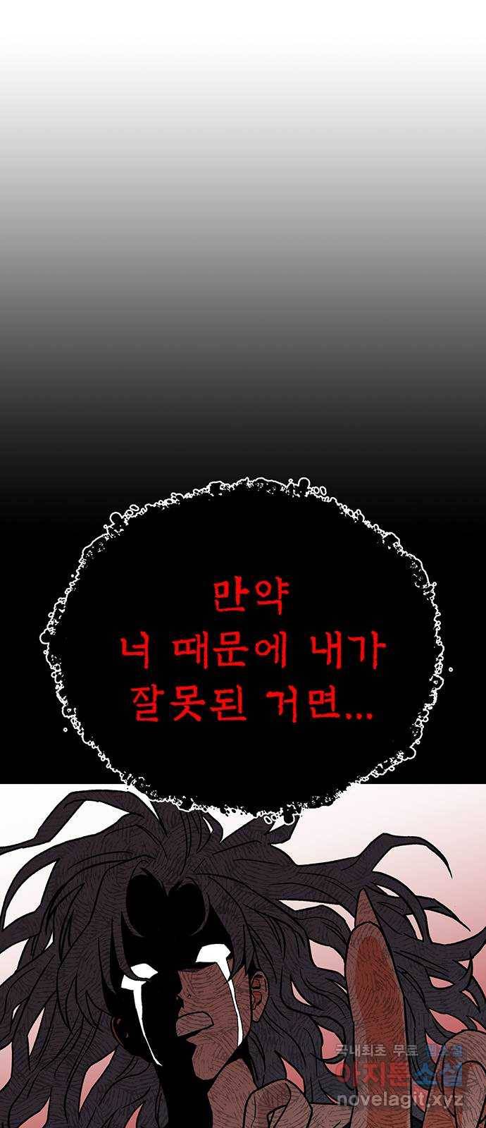 사랑하는 여배우들 2화 1