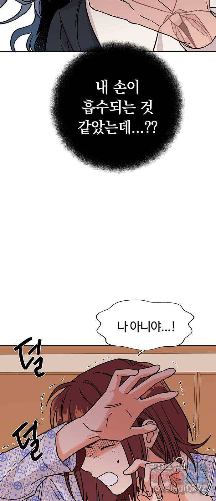 사랑하는 여배우들 2화 8