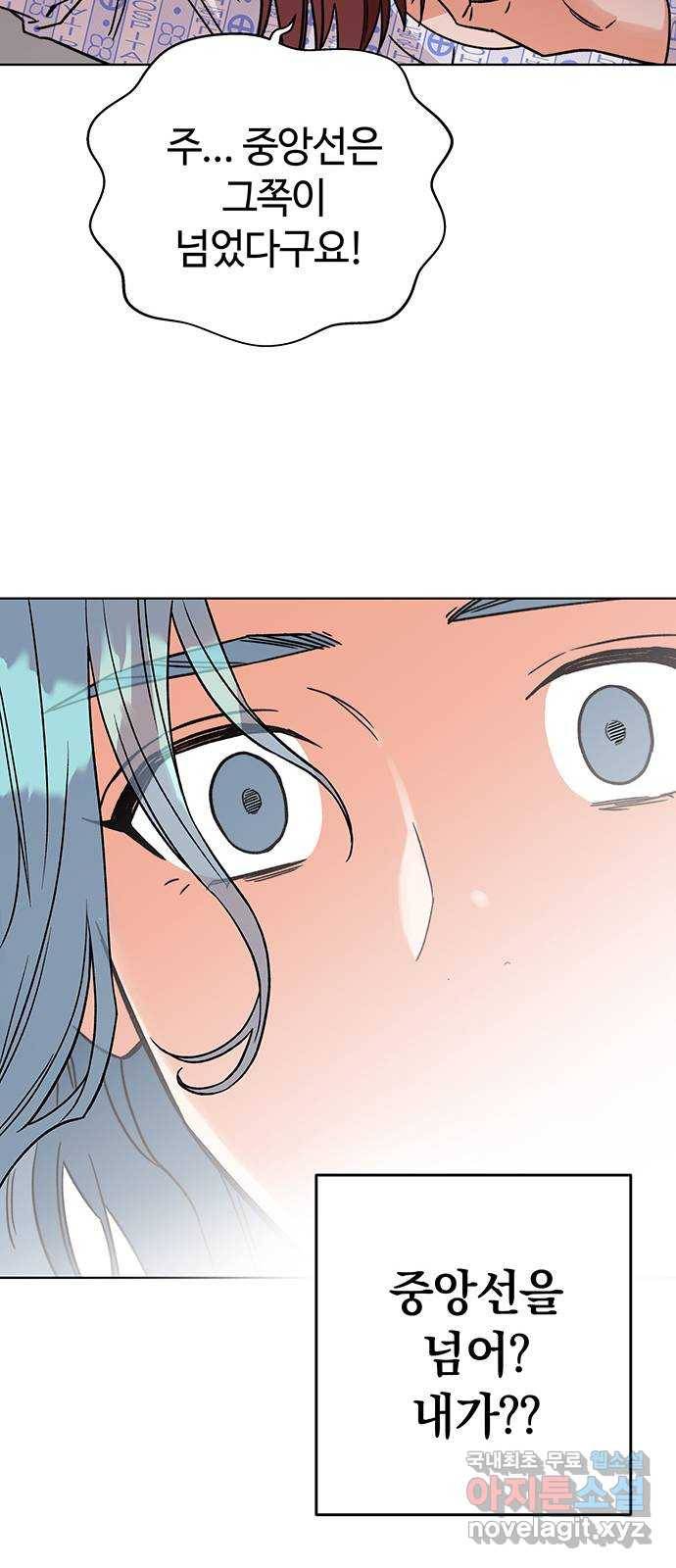 사랑하는 여배우들 2화 9