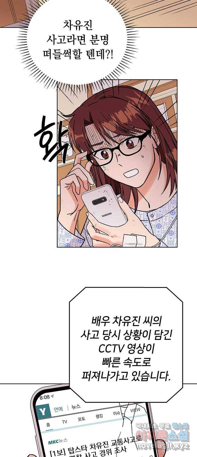 사랑하는 여배우들 2화 11