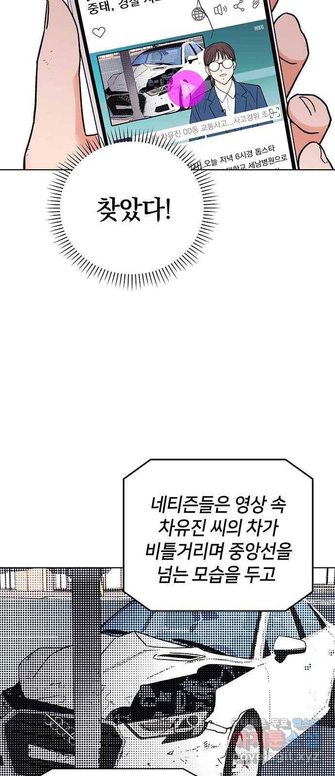 사랑하는 여배우들 2화 12