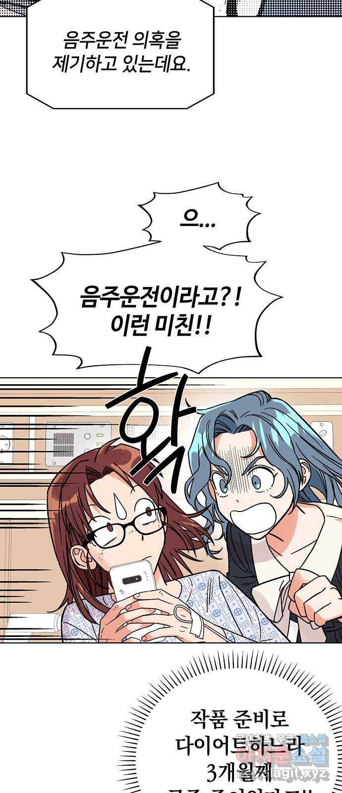사랑하는 여배우들 2화 13