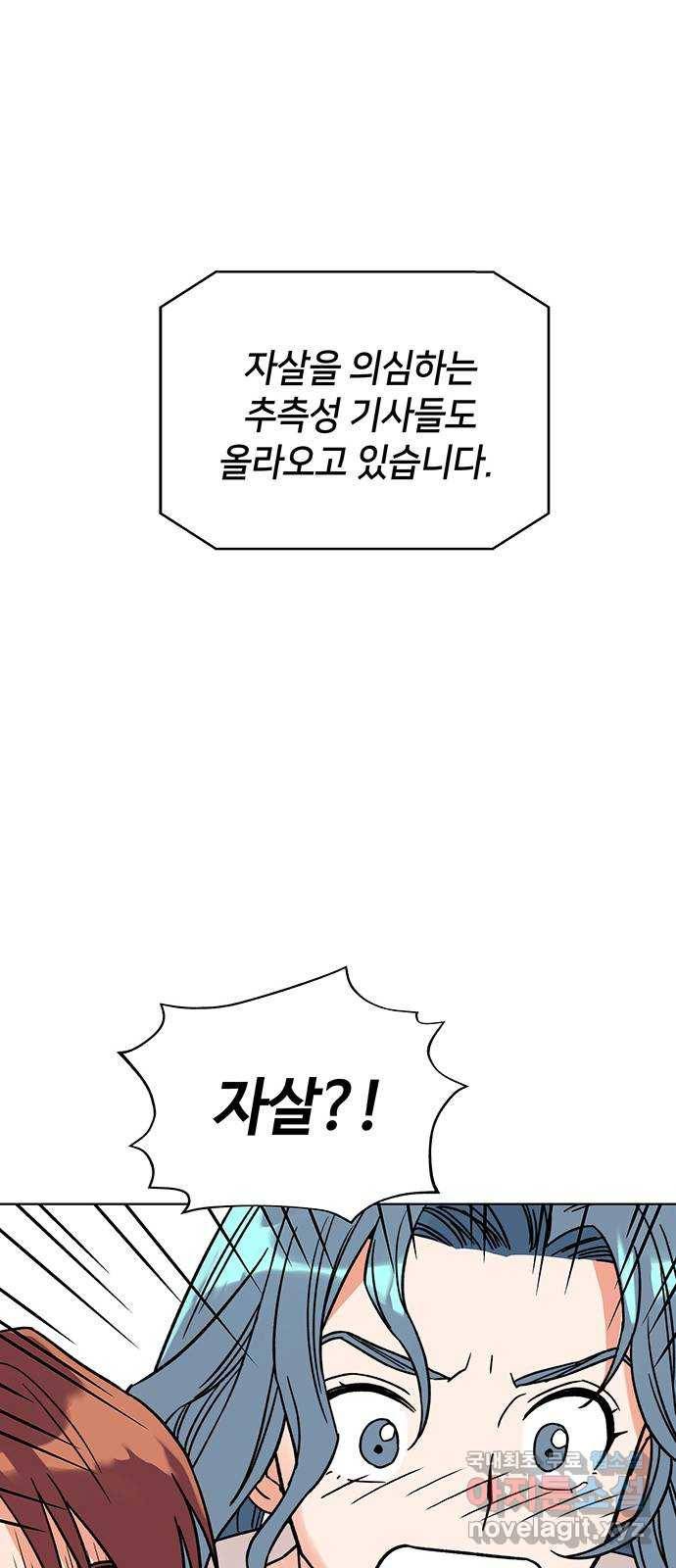 사랑하는 여배우들 2화 15