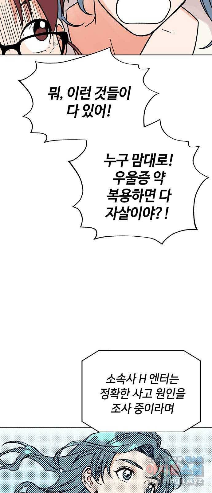 사랑하는 여배우들 2화 16