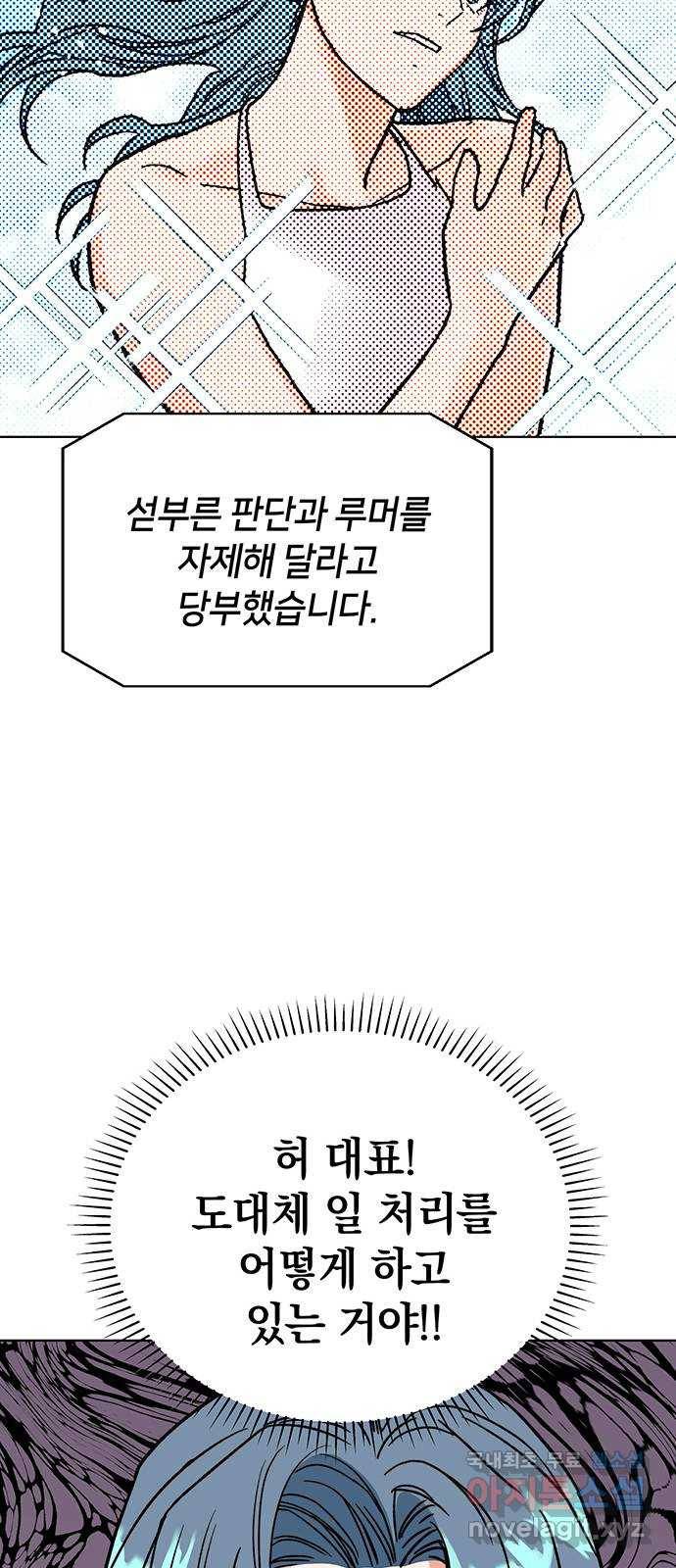 사랑하는 여배우들 2화 17