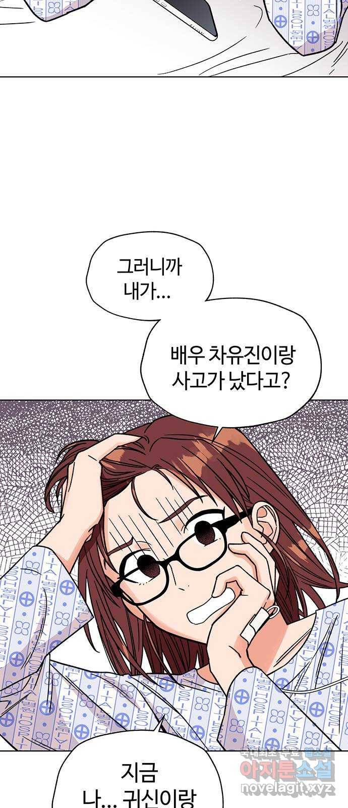 사랑하는 여배우들 2화 19