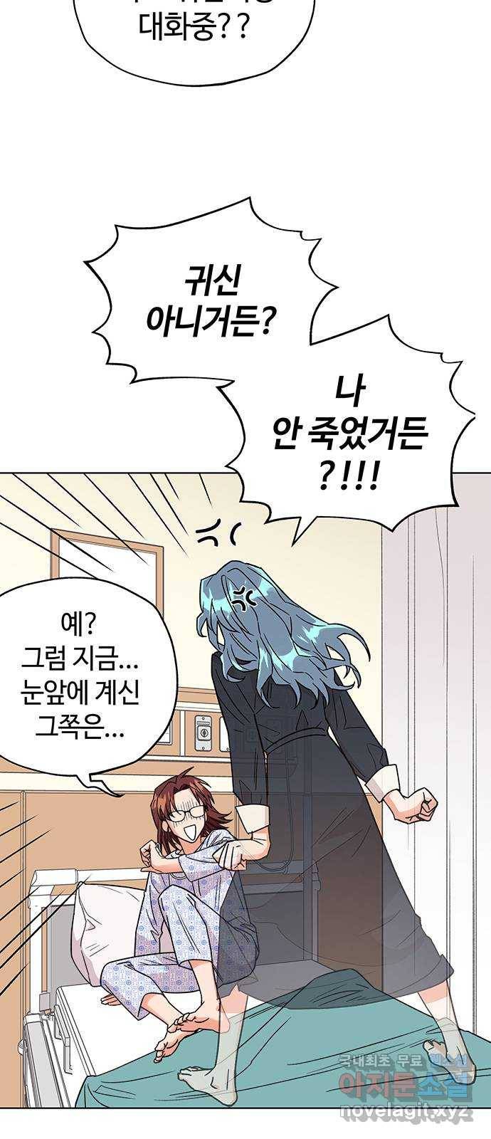 사랑하는 여배우들 2화 20