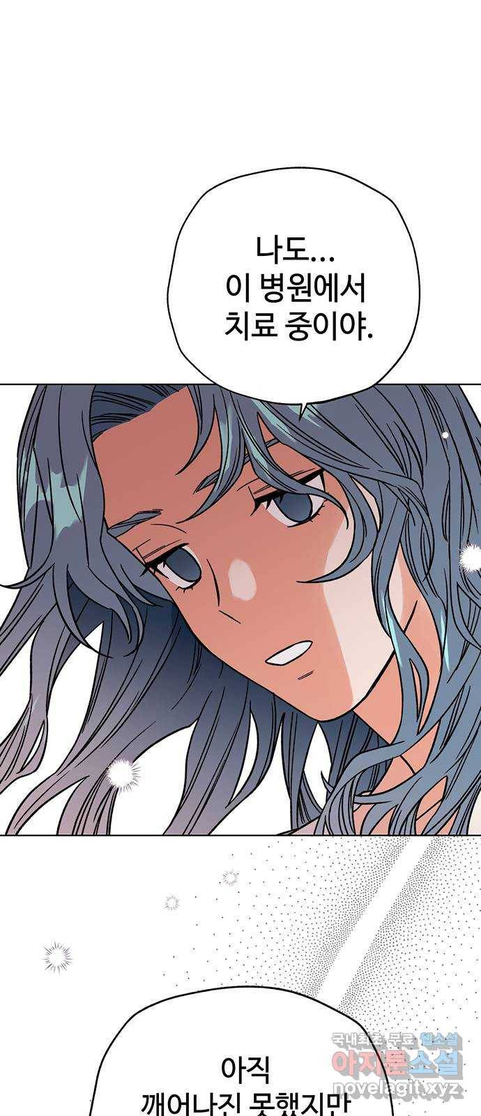 사랑하는 여배우들 2화 21