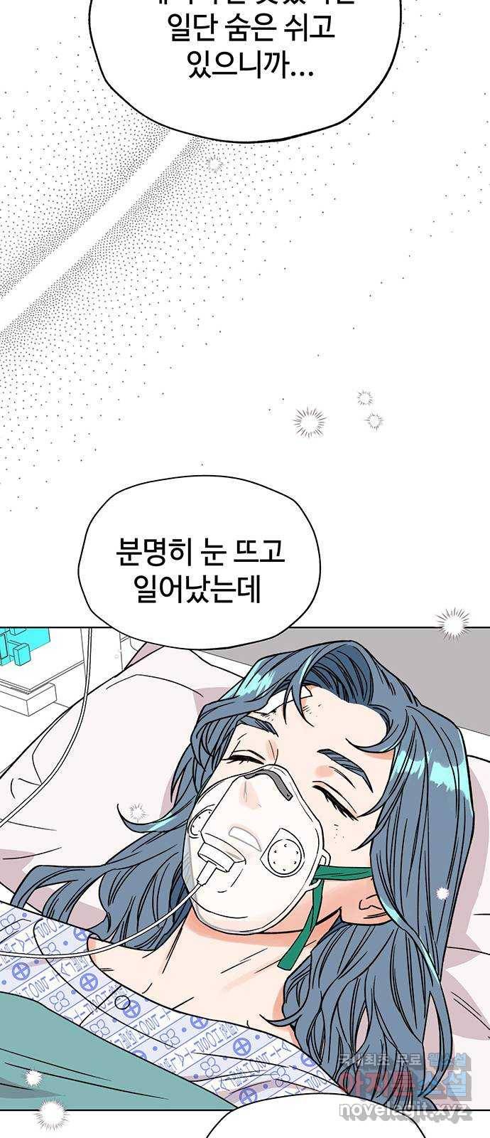사랑하는 여배우들 2화 22