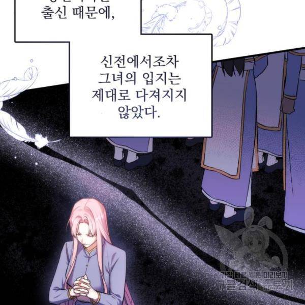 버려진 나의 최애를 위하여 6화 4