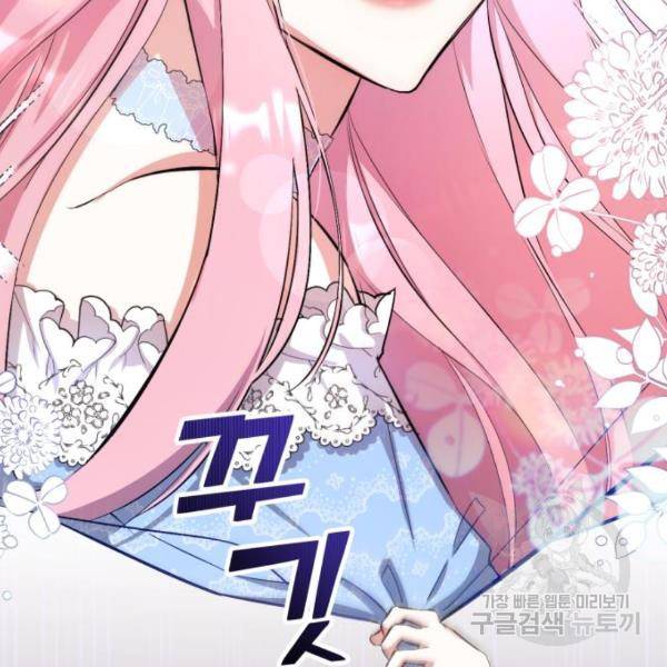 버려진 나의 최애를 위하여 6화 9