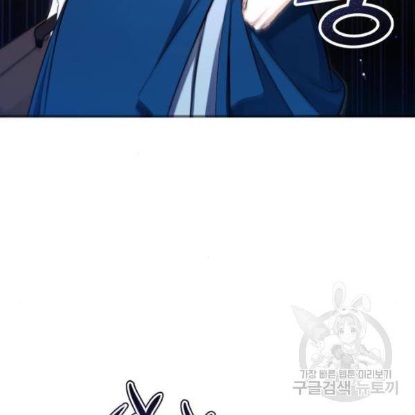 버려진 나의 최애를 위하여 6화 18