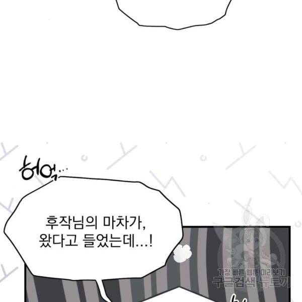 버려진 나의 최애를 위하여 6화 20