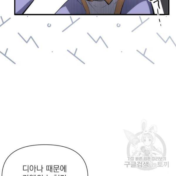버려진 나의 최애를 위하여 6화 22