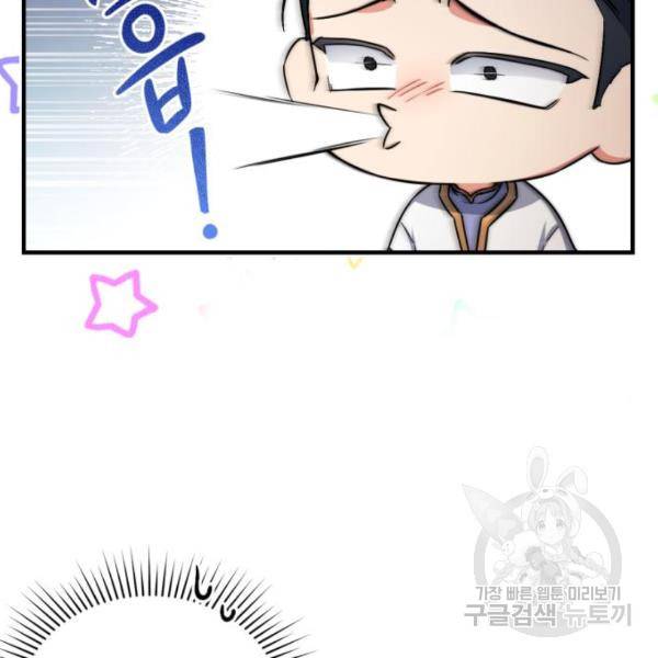 버려진 나의 최애를 위하여 6화 29