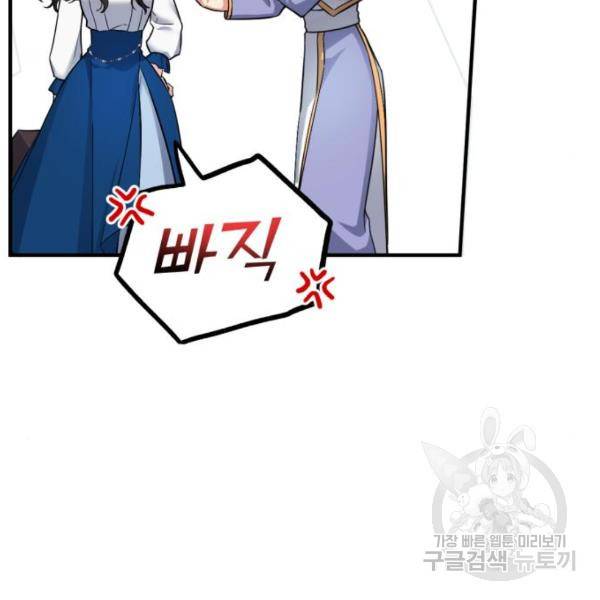 버려진 나의 최애를 위하여 6화 31