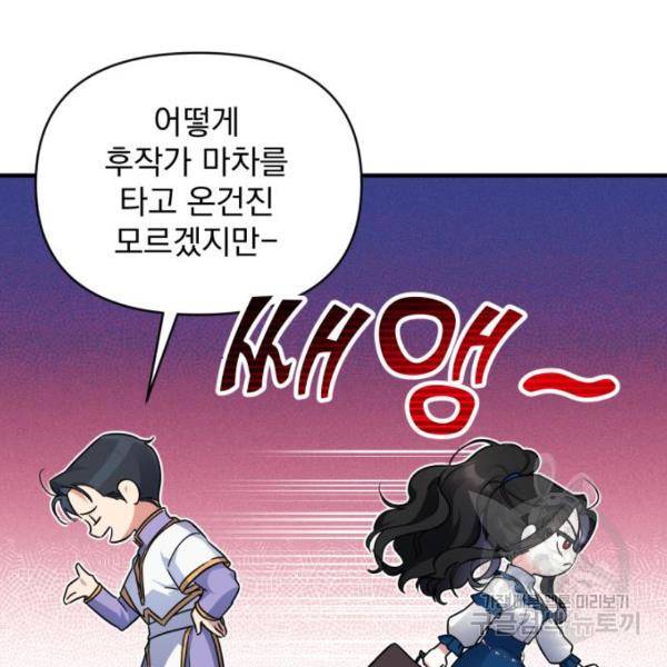 버려진 나의 최애를 위하여 6화 32