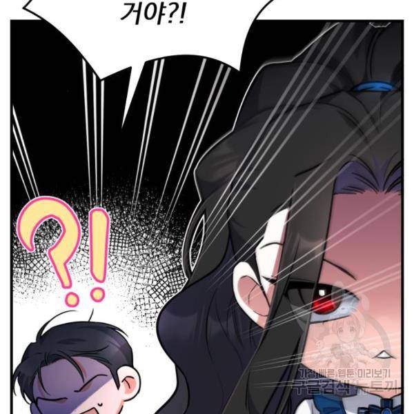 버려진 나의 최애를 위하여 6화 34