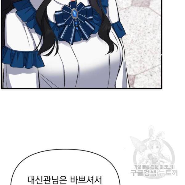 버려진 나의 최애를 위하여 6화 49