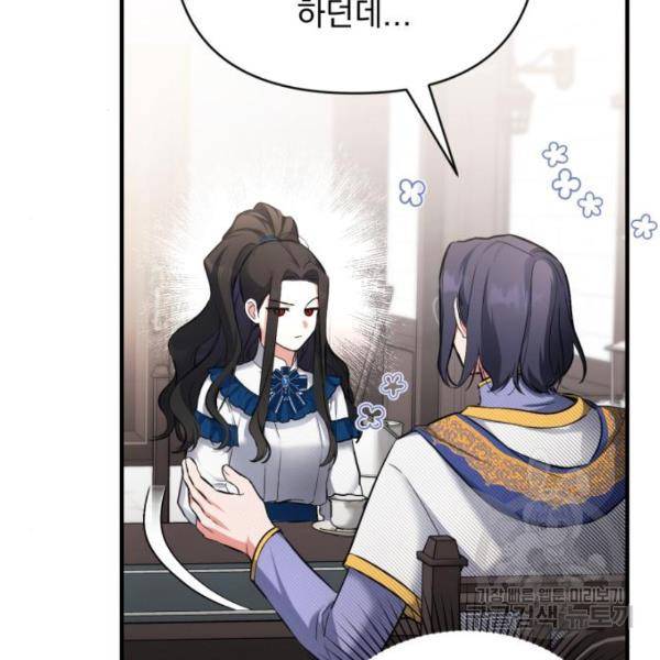 버려진 나의 최애를 위하여 6화 52