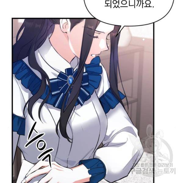 버려진 나의 최애를 위하여 6화 54