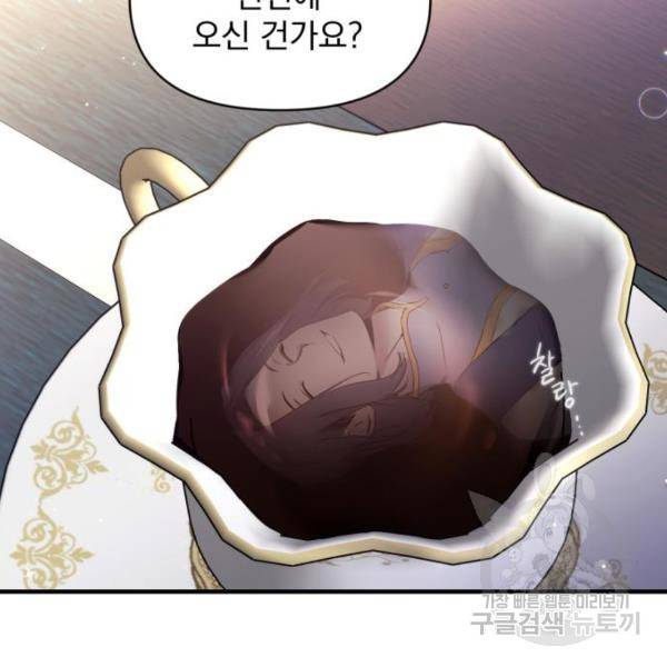 버려진 나의 최애를 위하여 6화 63