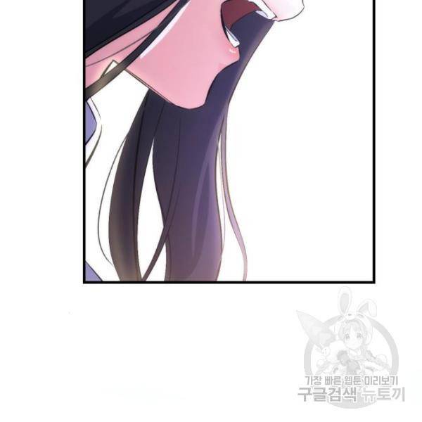 버려진 나의 최애를 위하여 6화 65