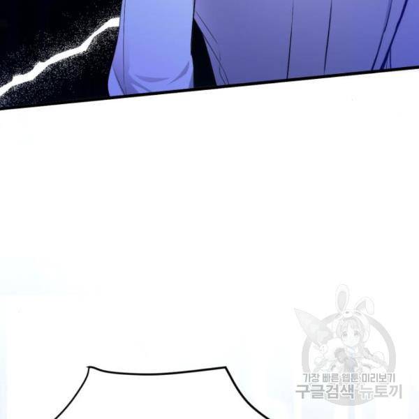 버려진 나의 최애를 위하여 6화 68