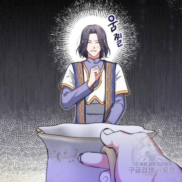 버려진 나의 최애를 위하여 6화 76