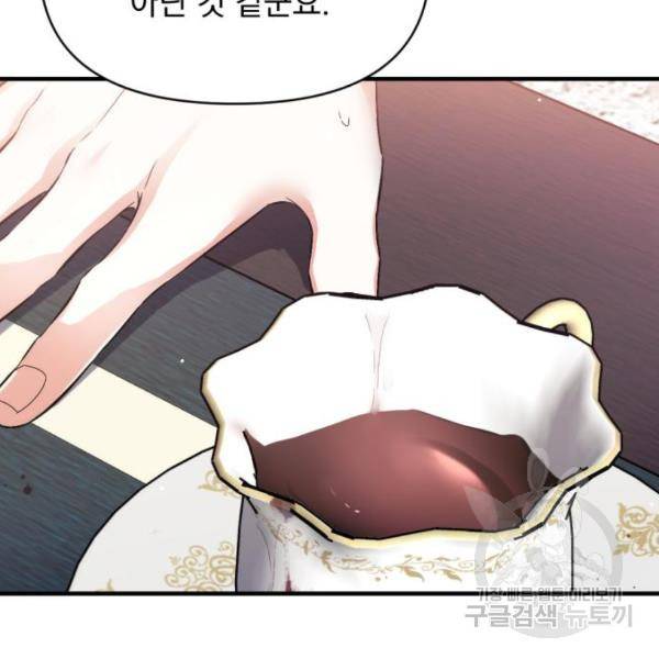버려진 나의 최애를 위하여 6화 83